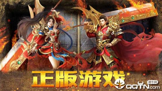 刀光传奇合击版