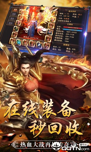 最传奇蓝月传说BT版