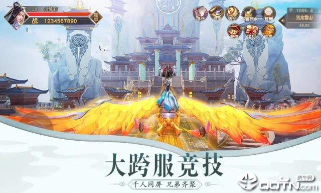 青云传之遮天剑