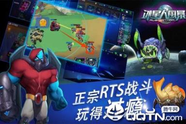 外星人风暴腾讯版