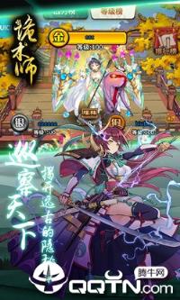 诡术师礼包版