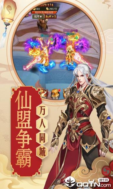 青云传重制归来飞升版
