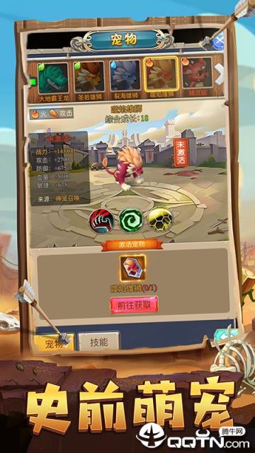 石器争霸内购版