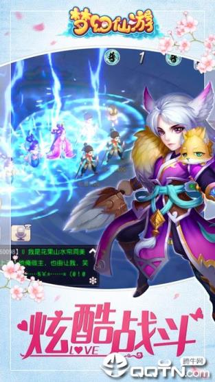 梦幻仙游BT版