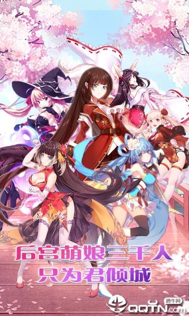 萌战无双商城版