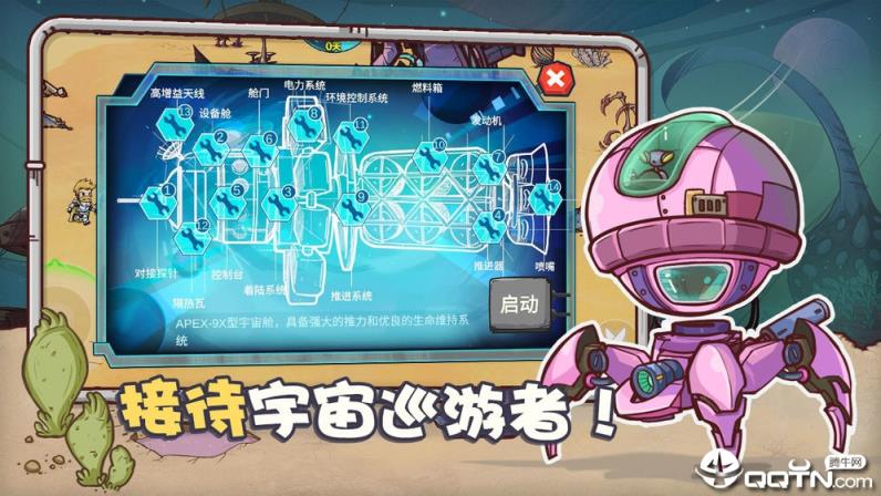 异星传奇无限钻石版