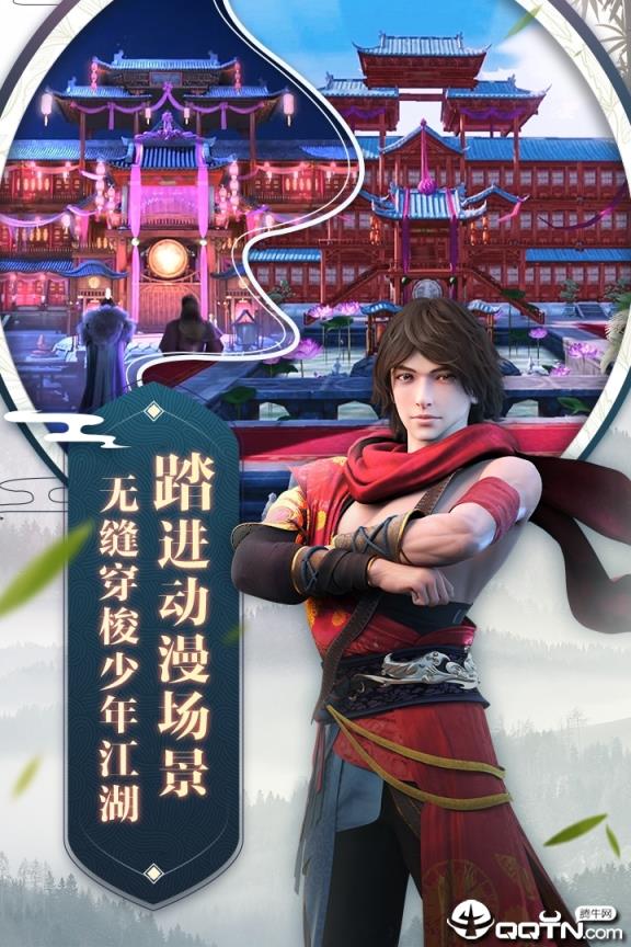 少年歌行折扣版