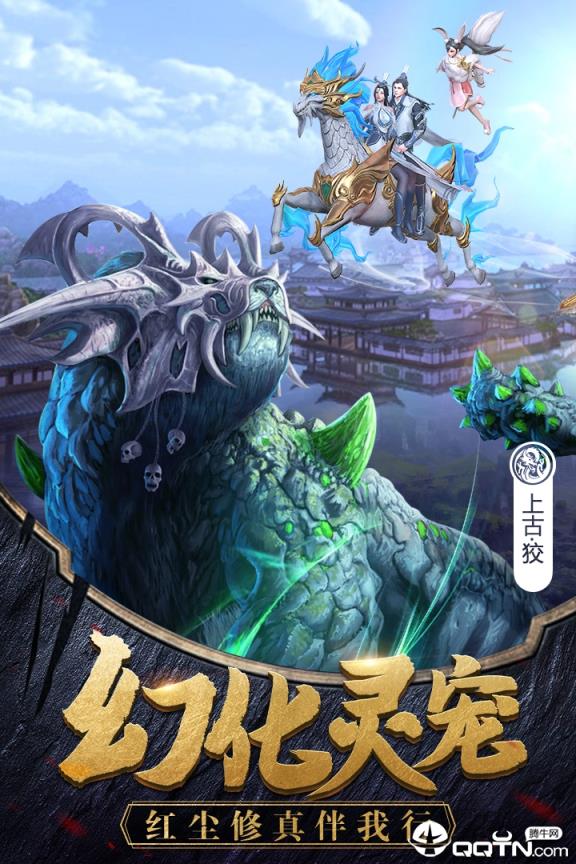 天道问情应用宝版