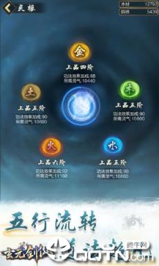 玄元剑仙无限修为版