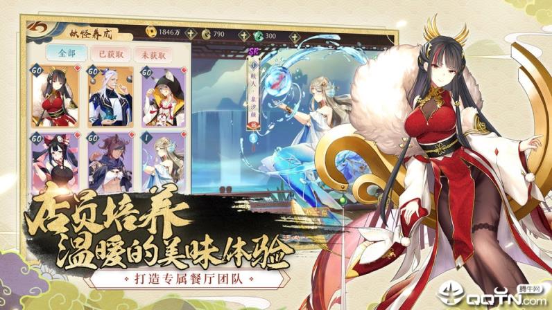 精灵食肆腾讯版