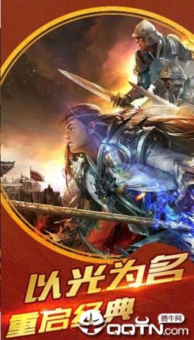 暗黑传奇复刻腾讯版