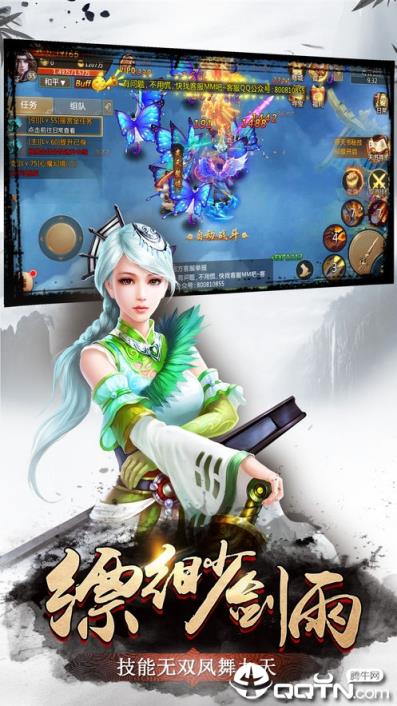 修仙凡人传BT版