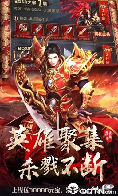 皇者之烈焰屠龙
