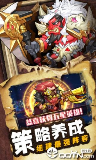 命运战歌小小军团