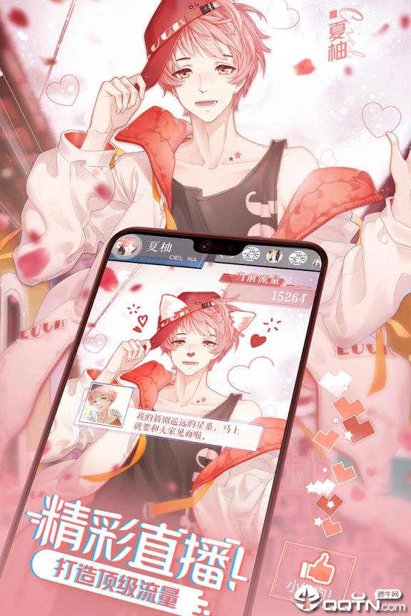 一直奔向月OPPO版