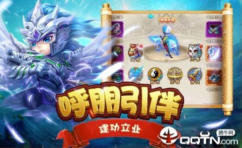 梦幻名将录内购版