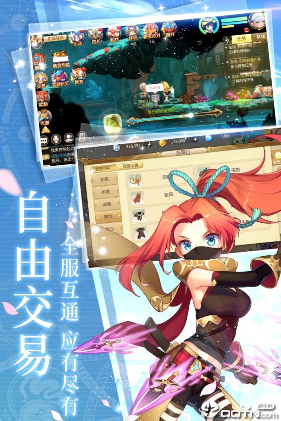 冒险者集结华为版