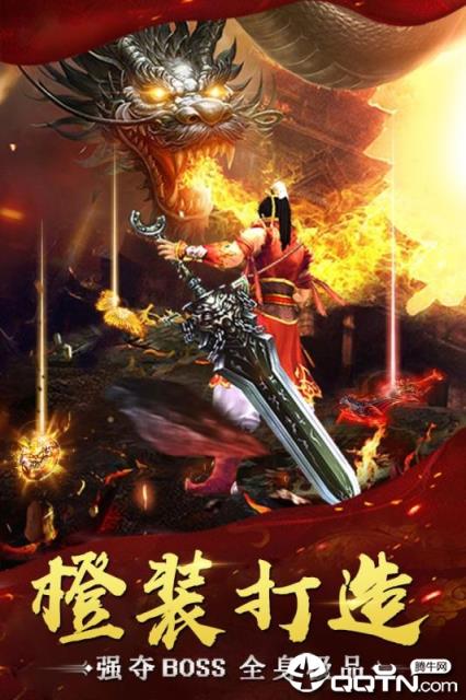 万道武神高爆版