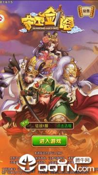 守卫剑阁单机版