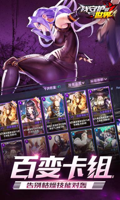 我守护的世界海量版