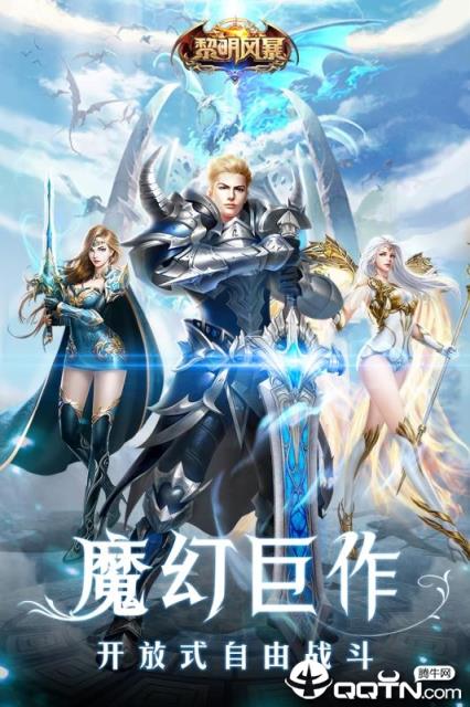 黎明风暴折扣版