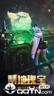 秘境之争应用宝版