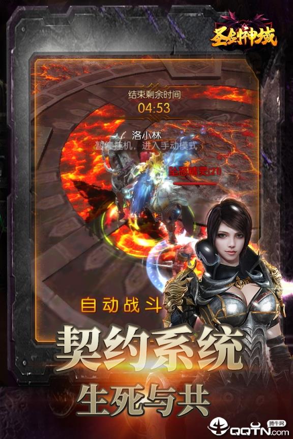 圣剑神域应用宝版