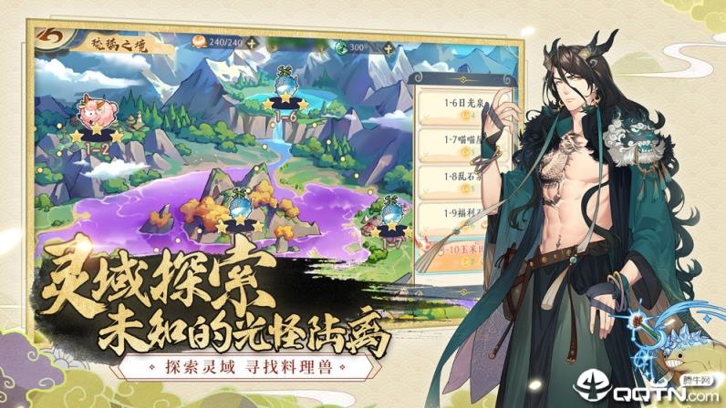 精灵食肆九游版