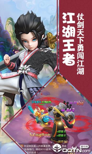 修罗道online变态版