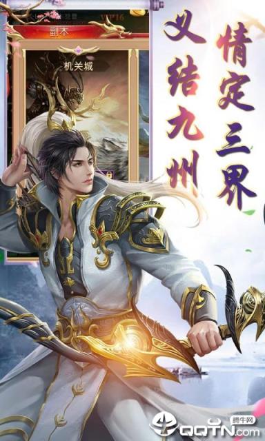 竹灵江湖风云九游版