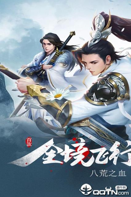 魔法仙踪腾讯版