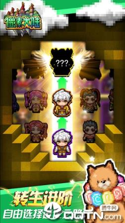 像素大陆九游版