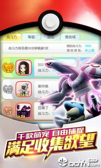 精灵宝可萌无限钻石版