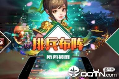 奔跑吧主公BT版
