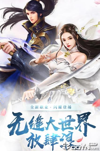 圣灵Online内购版