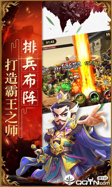 悍将三国安卓版
