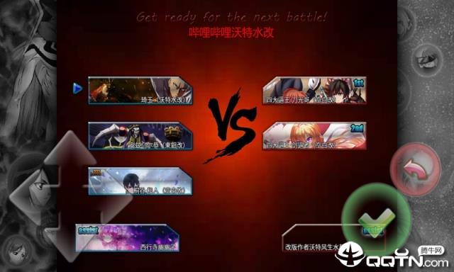 死神VS火影绊沃特水改版