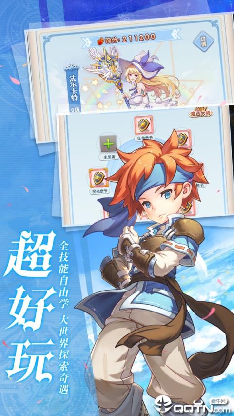 魔力宝贝起航BT版