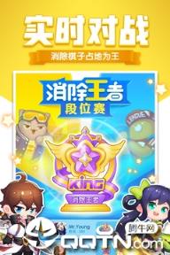 消除者联盟无限爱心版