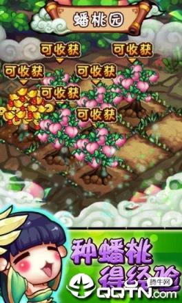 暴走神将BT版