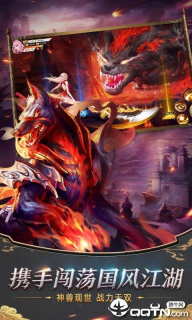 趣炫莽荒纪BT版