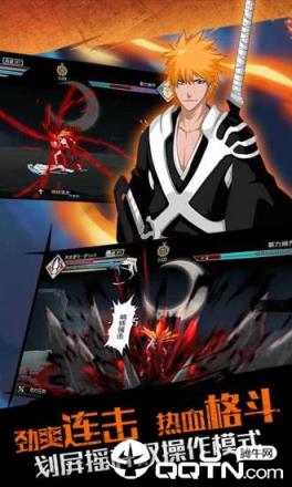 无限纷争死神觉醒vivo版