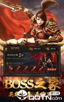 一刀传说腾讯版