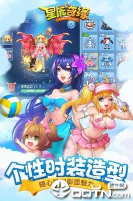 星晨奇缘BT版