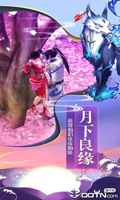 仙风道骨星耀版