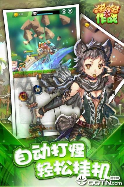 喵喵大作战BT版