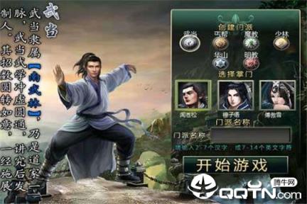 武林之王手游单机版