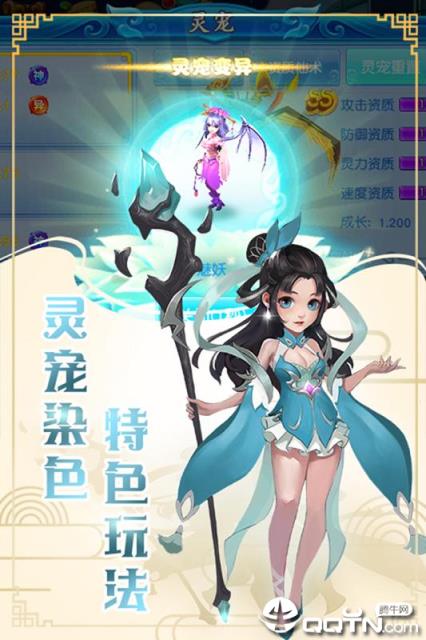 玄笔录前传应用宝版