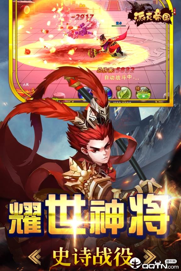 派克帝国应用宝版