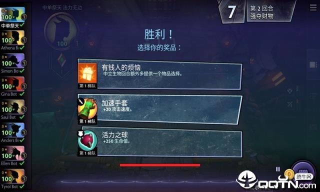 刀塔霸业64位版
